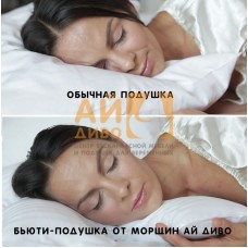 Бьюти - подушка от морщин сна 